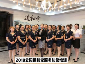 重慶云陽(yáng)某企業(yè) 會(huì)所服務(wù)禮儀 圓滿結(jié)束