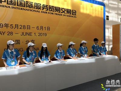 青春閃耀京交會(huì) 我校162名志愿者圓滿(mǎn)完成2019年展覽展示會(huì)務(wù)服務(wù)