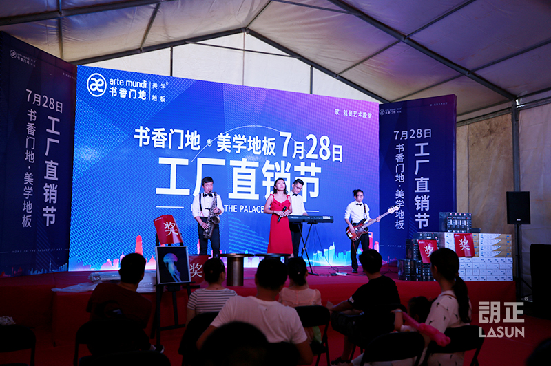 728書(shū)香門(mén)地工廠直銷(xiāo) 創(chuàng)新活動(dòng)策劃與會(huì)務(wù)展覽服務(wù)，賦能品牌全國(guó)落地