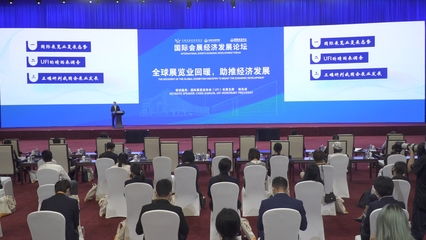 積聚會(huì)展新動(dòng)能，助推城市新發(fā)展——2022中國(guó)國(guó)際服務(wù)貿(mào)易交易會(huì)國(guó)際會(huì)展經(jīng)濟(jì)發(fā)展論壇成功舉辦